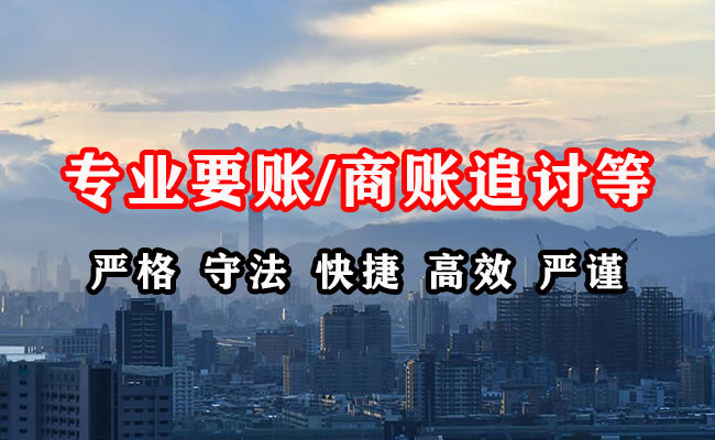 洛宁收账公司